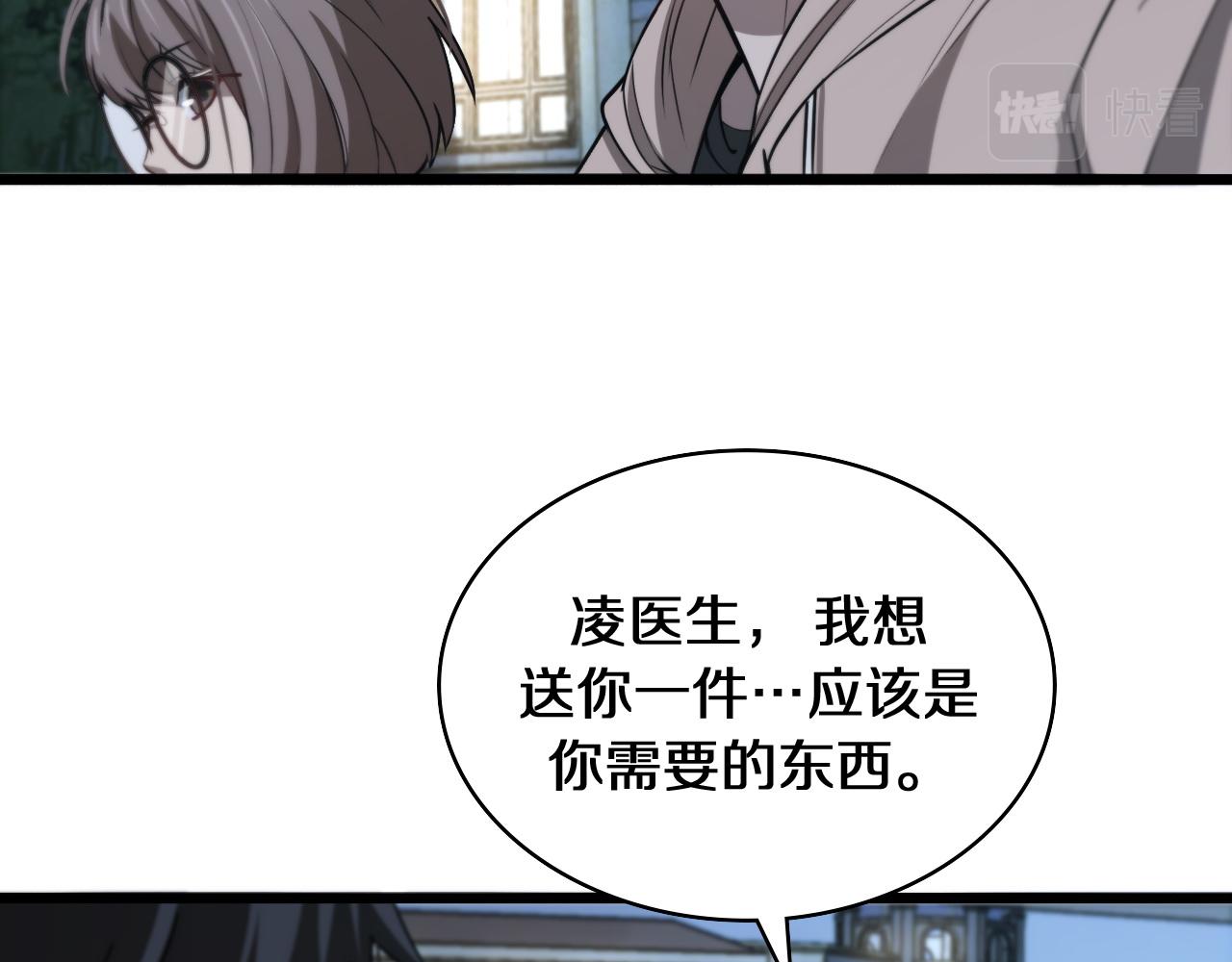 第108话 这种礼物怕不怕？61