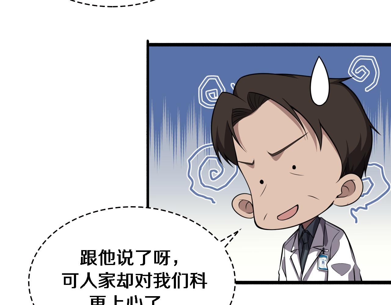 第182话 主管的试炼26
