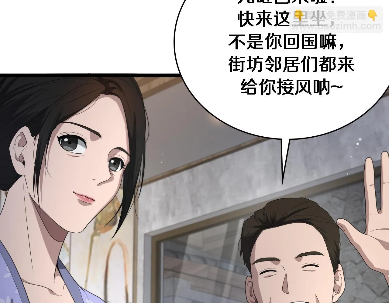 第224话 7天如何到2天半？66
