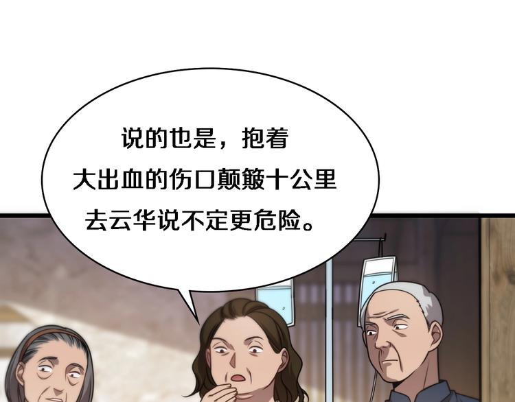 第6话 断手缝合45