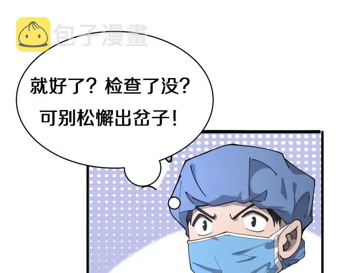 第23话 热泪盈眶103
