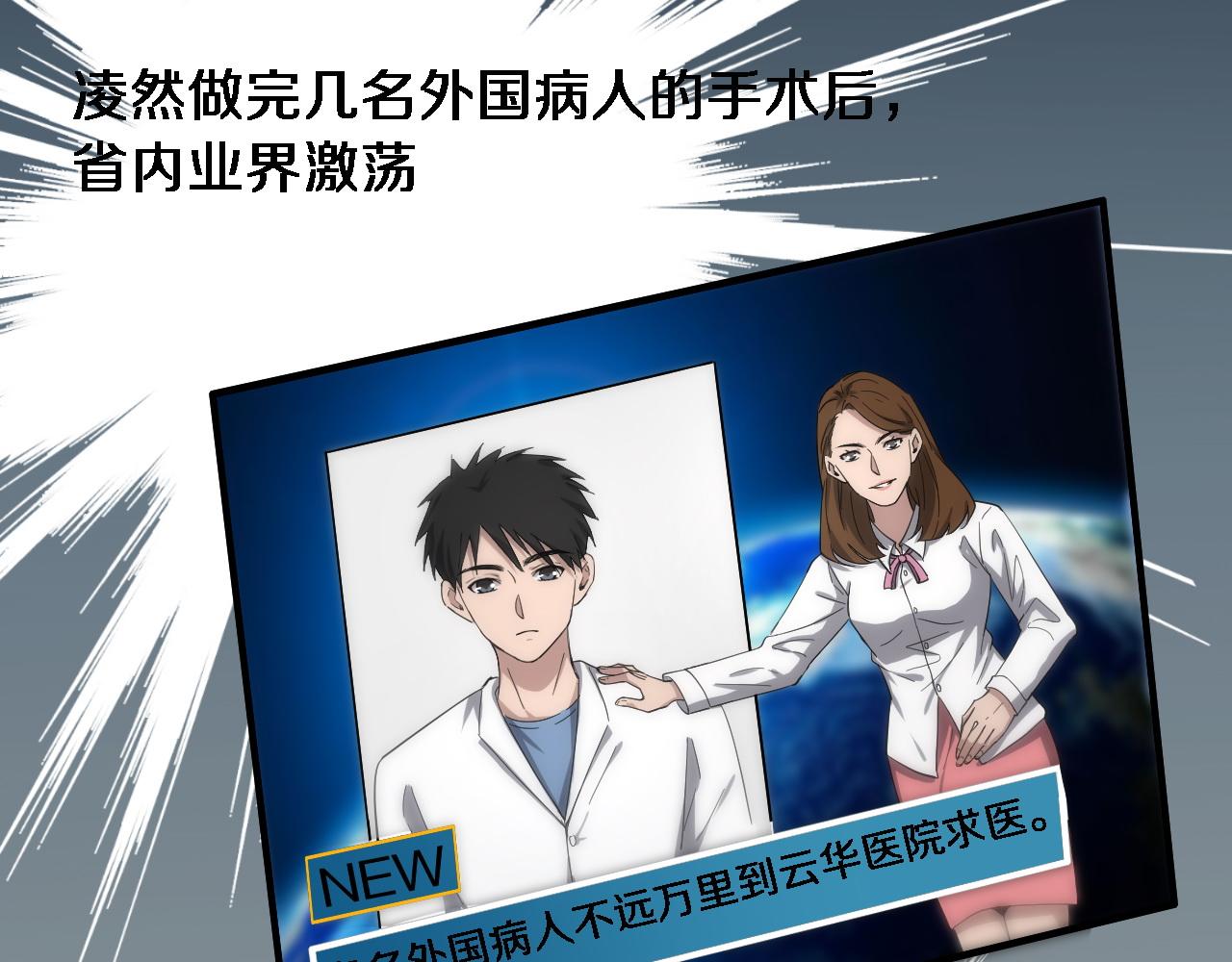 第118话 补队员57