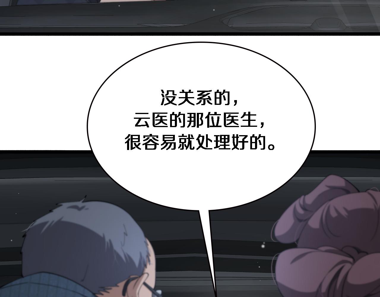 第187话 义诊7