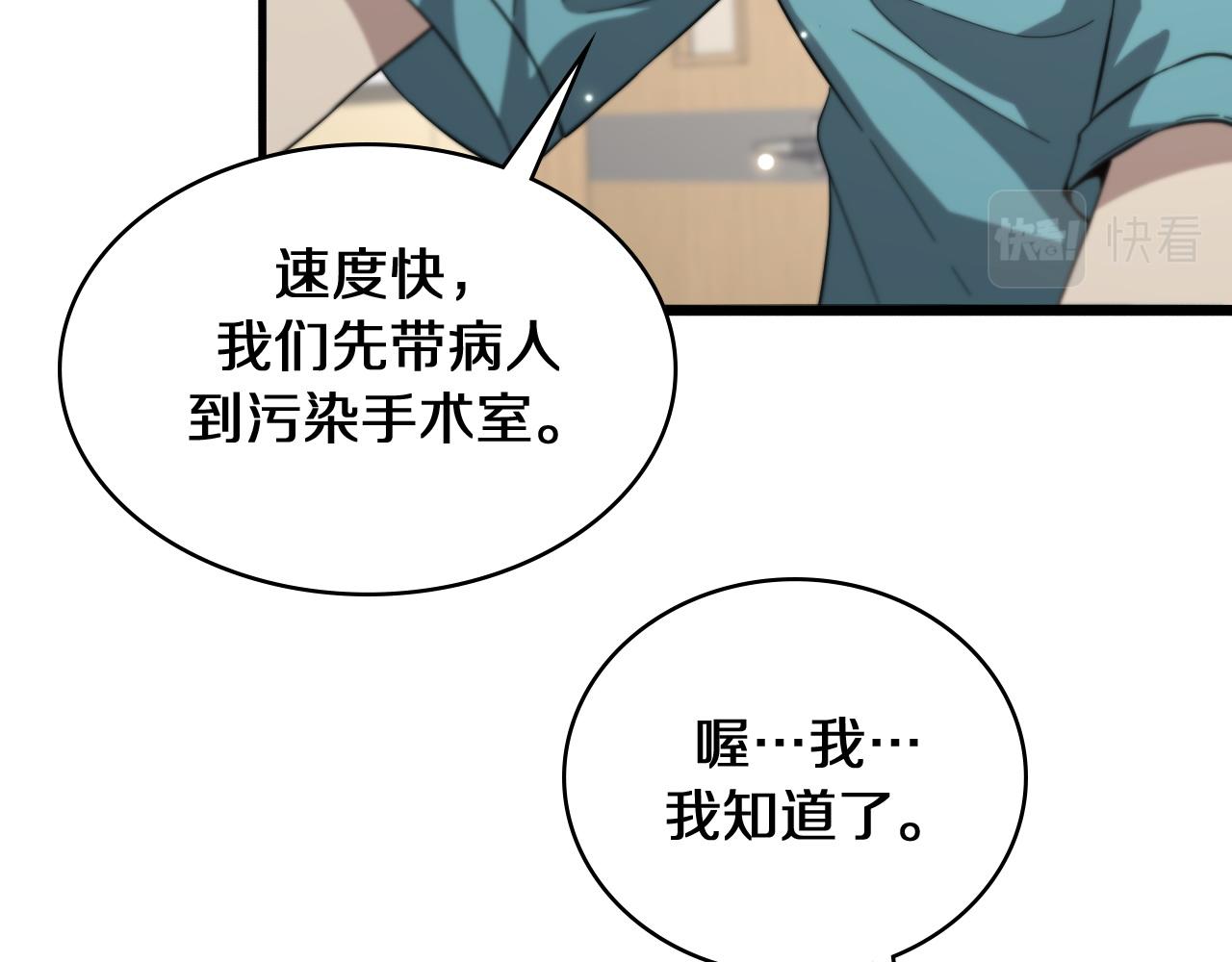 第140话 抢救88