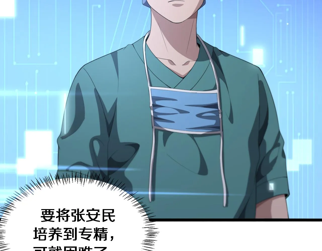 第229话 成为副高！65