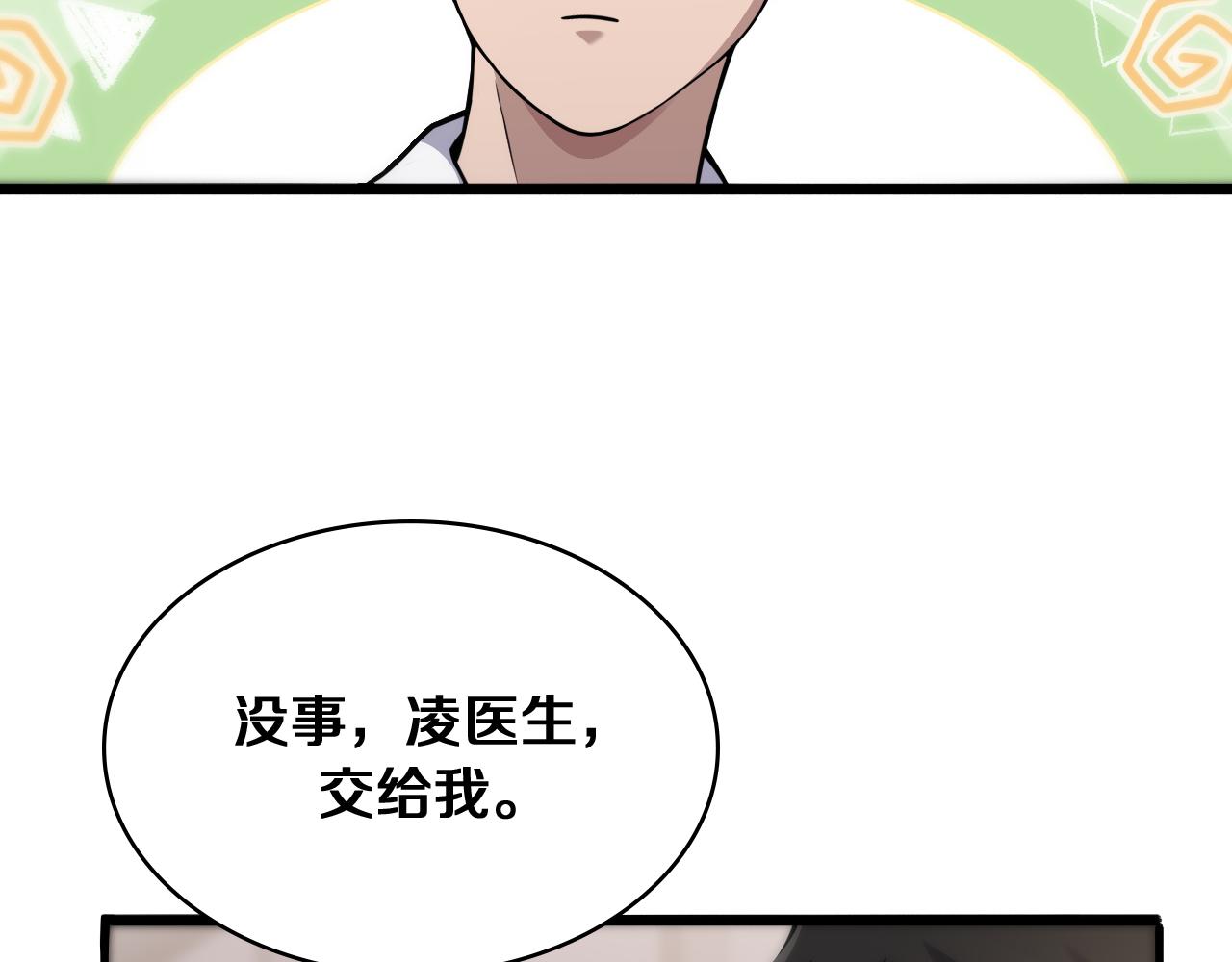 第128话 特殊待遇97