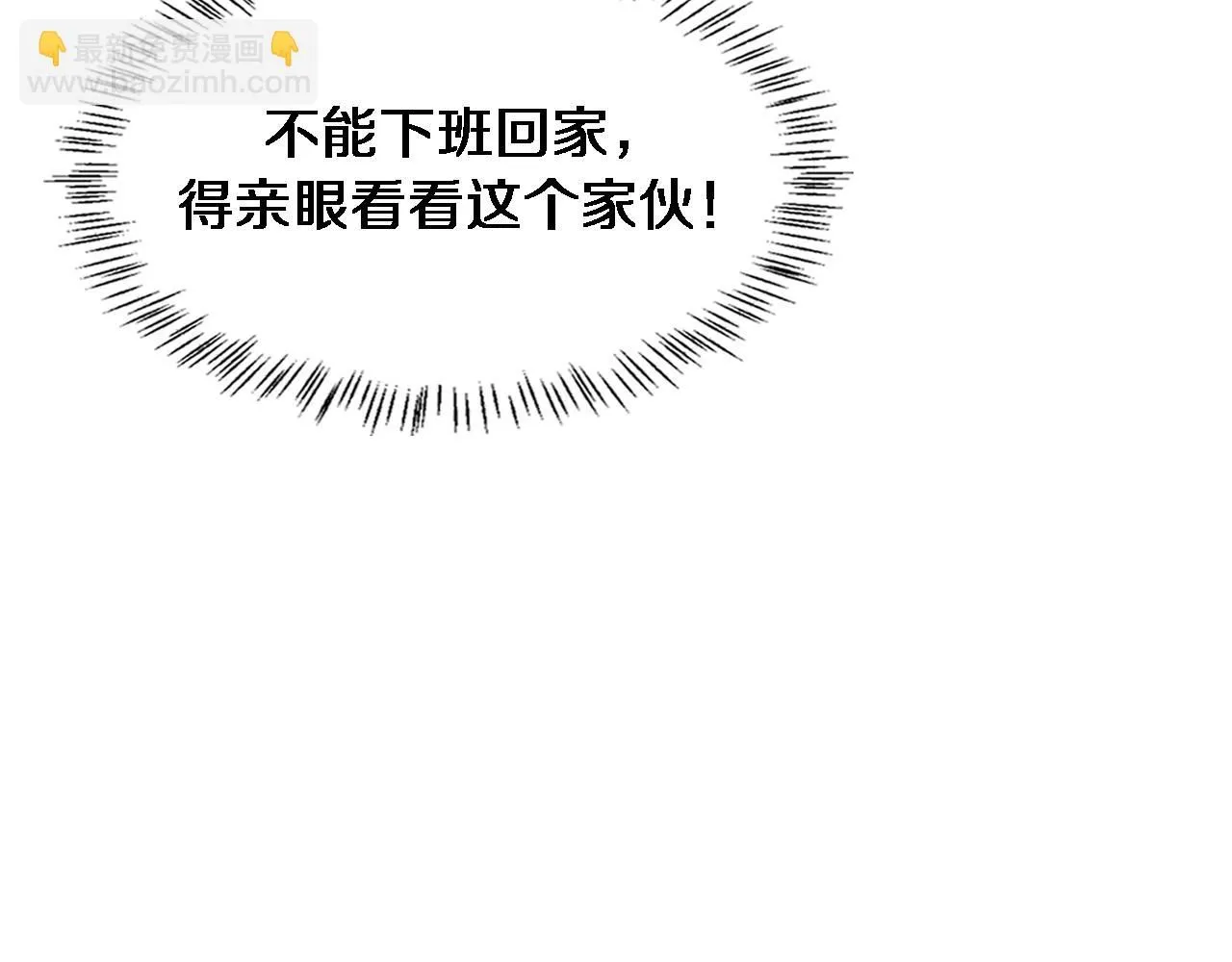 第236话 左慈典的宿敌？81