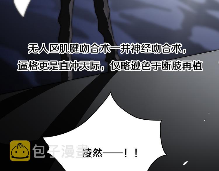 第49话 意外的情况43