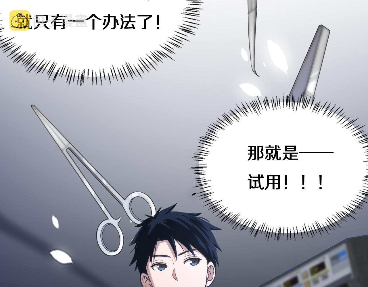 第74话 巧妙的试用41