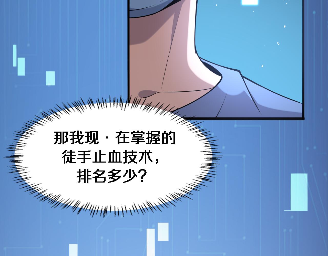 第102话 功成！13