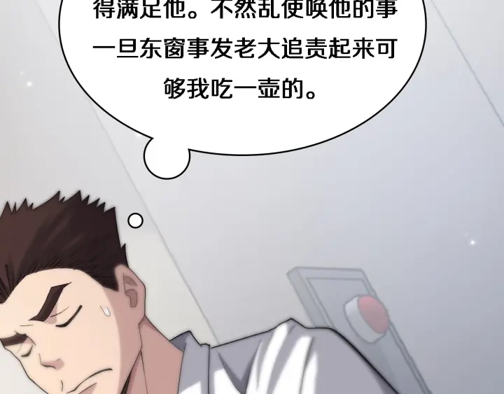 第68话 吕文斌与实习生107