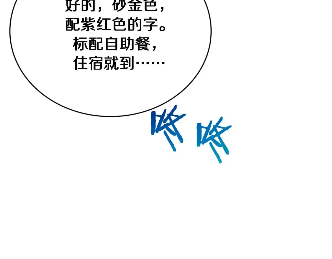 第260话 又被人看上了！66