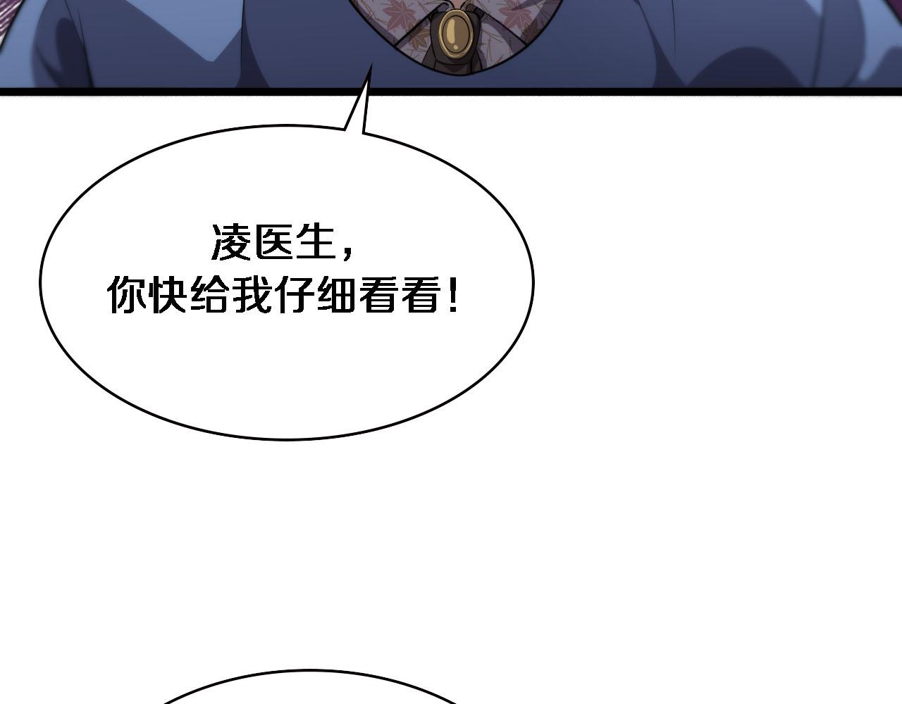 第172话 MRSA感染爆发！15
