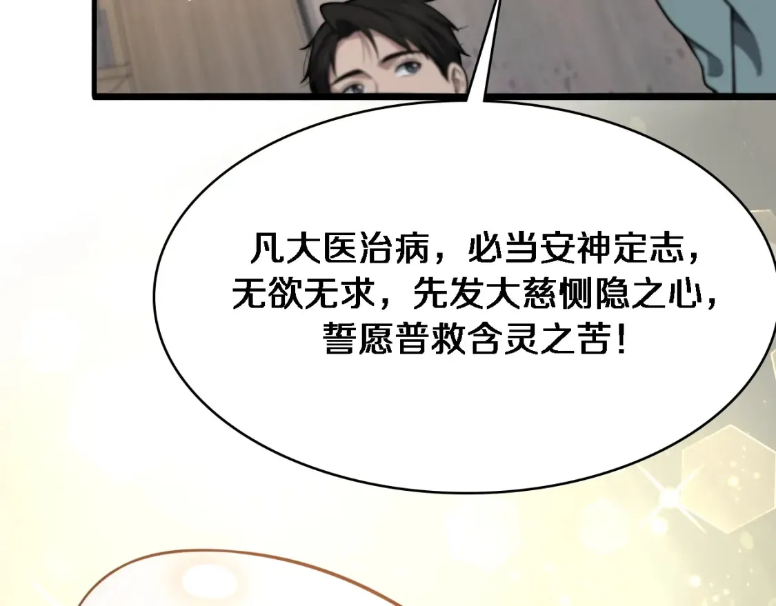 第271话 祖传绝技87