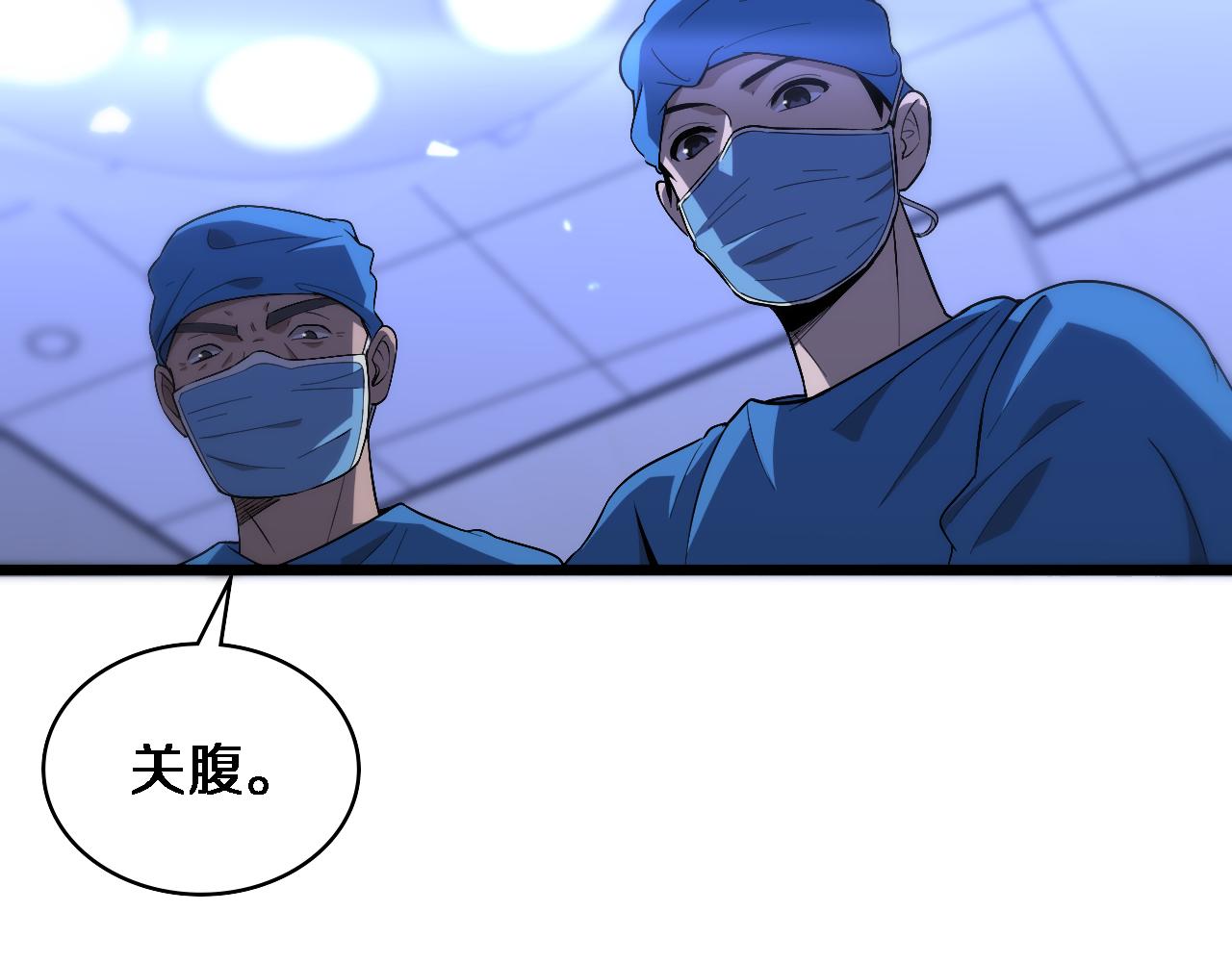 第102话 功成！77