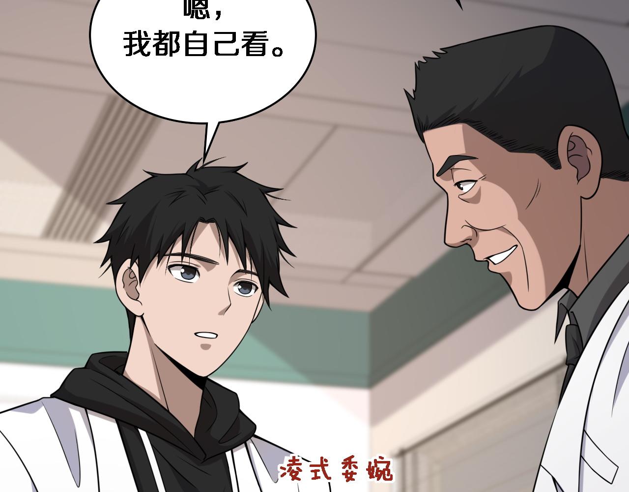 第81话 上海的第一次主刀9
