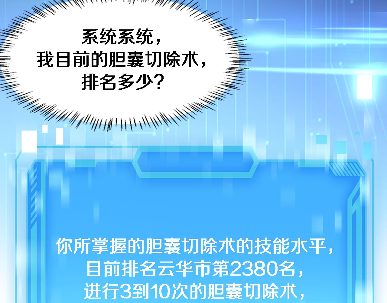 第180话 这么虎？11