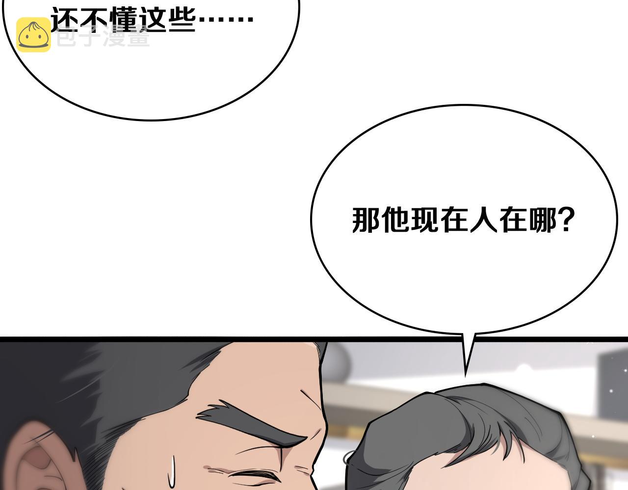 第128话 特殊待遇49