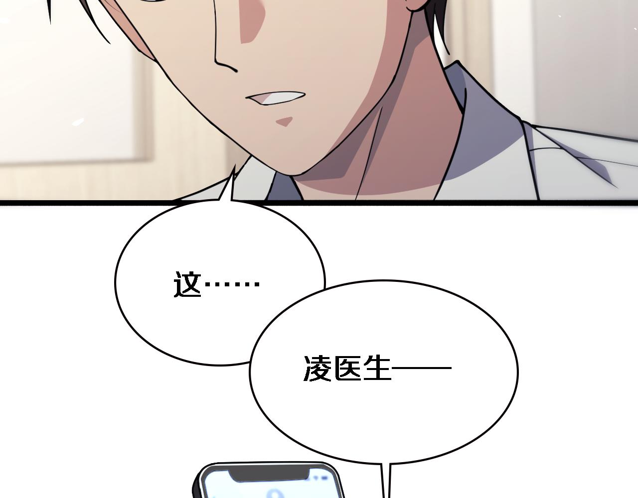 第156话 朋友有大病？38