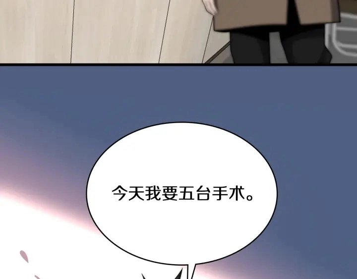 第46章 半个透视眼61