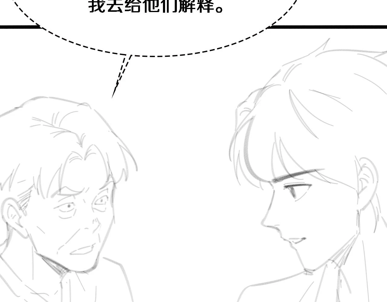 第194话 怕什么阴谋？102