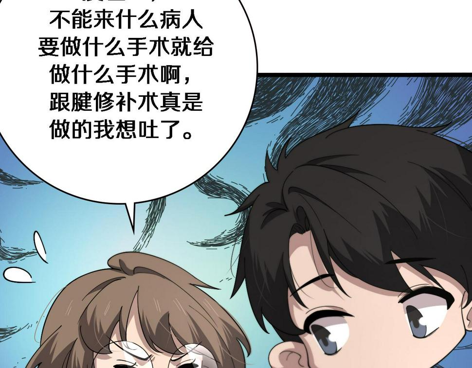 第195话 虚拟人真好用啊21