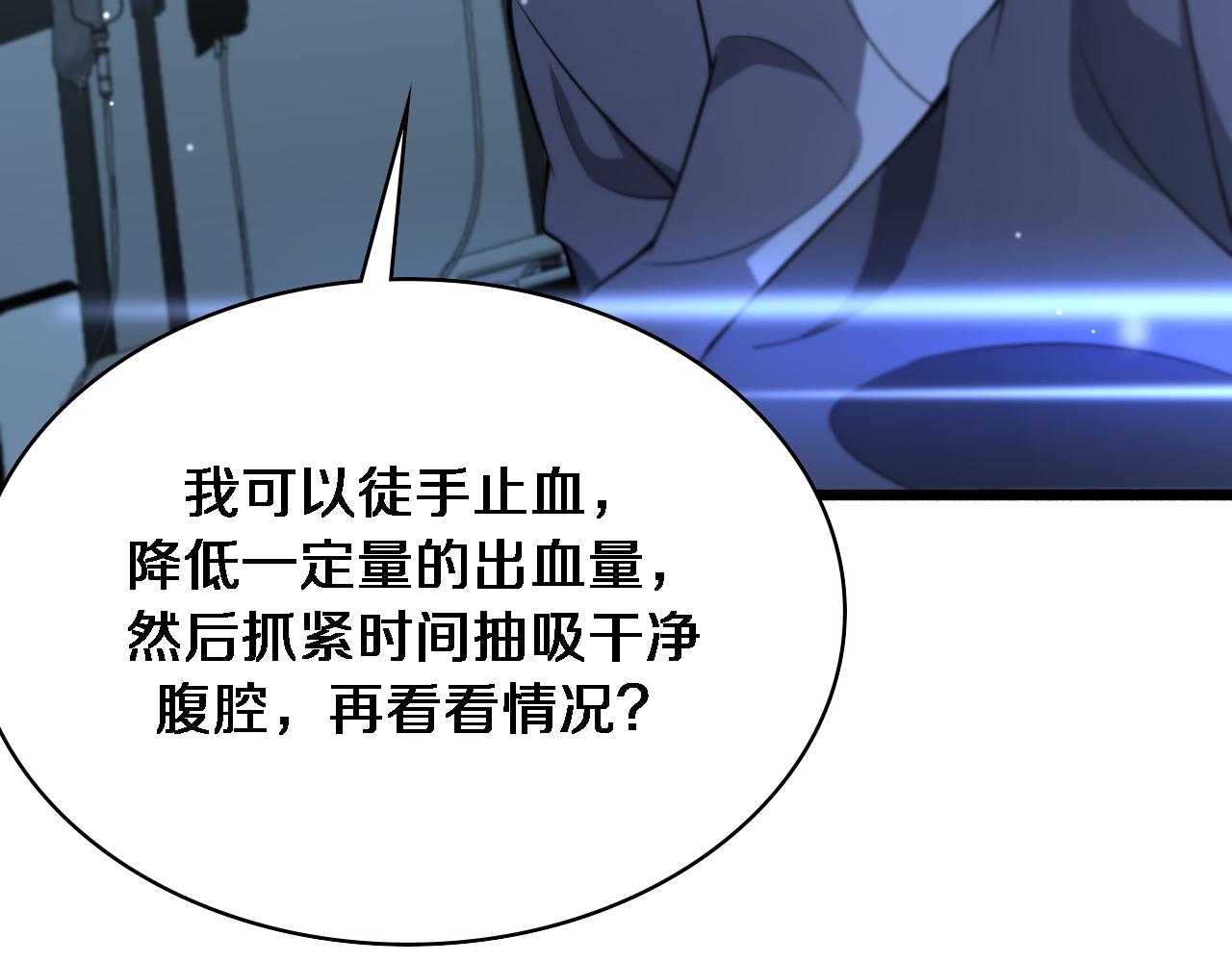 第167话 真人不露相79