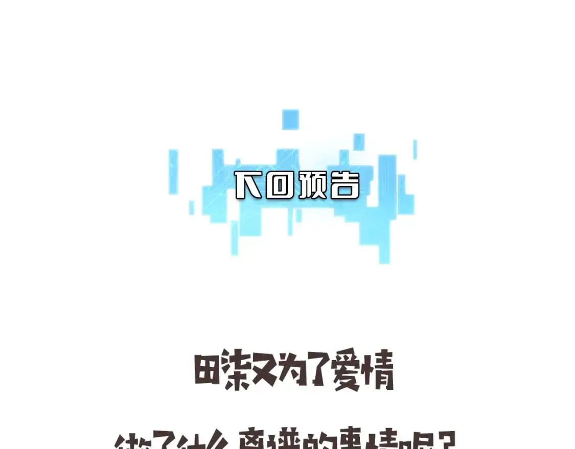 第260话 又被人看上了！116