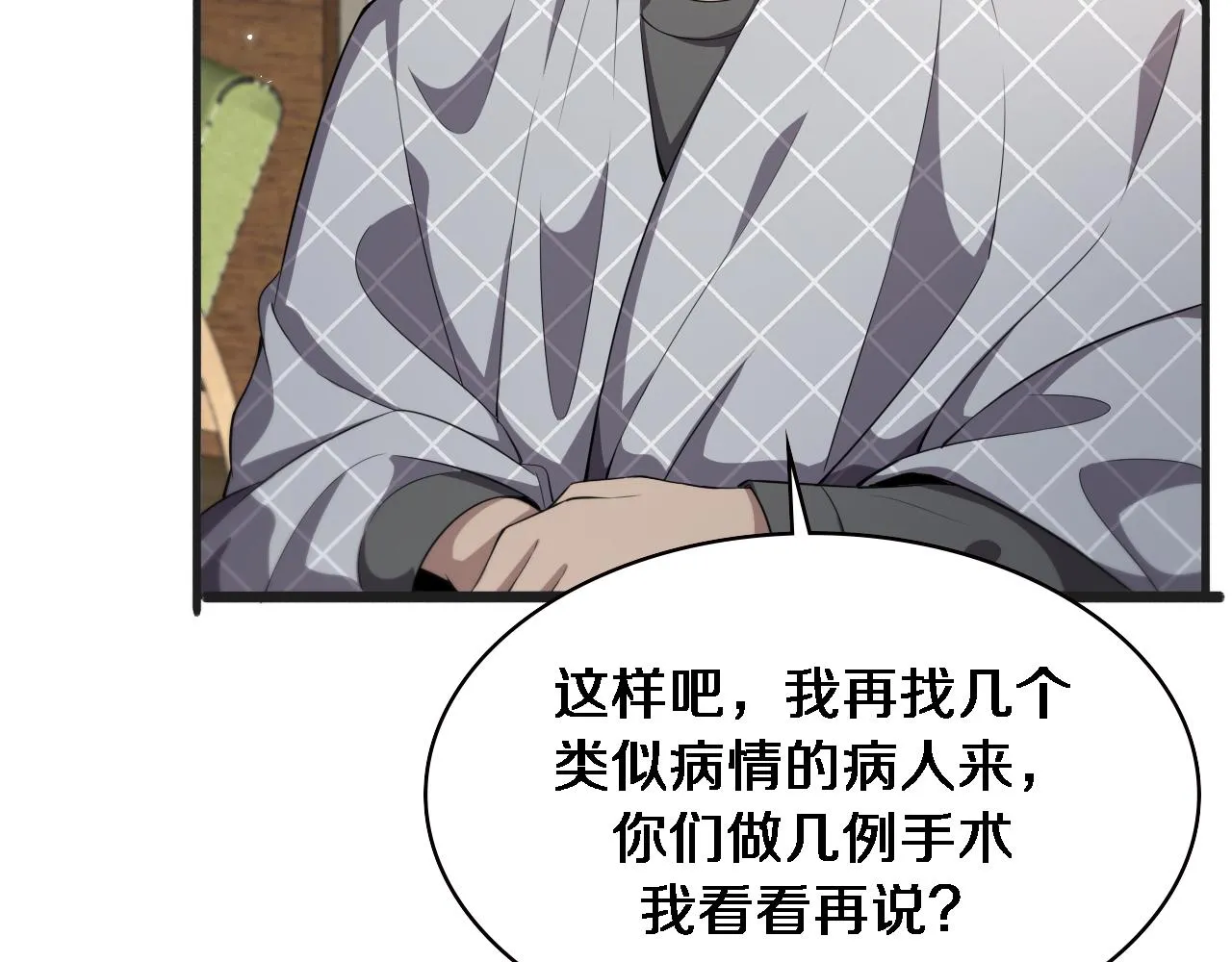 第218话 突然暴雨24