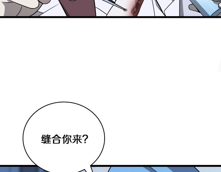 第4话 去急诊103
