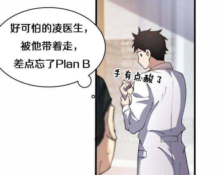 第56话 大明星的感谢奖励41
