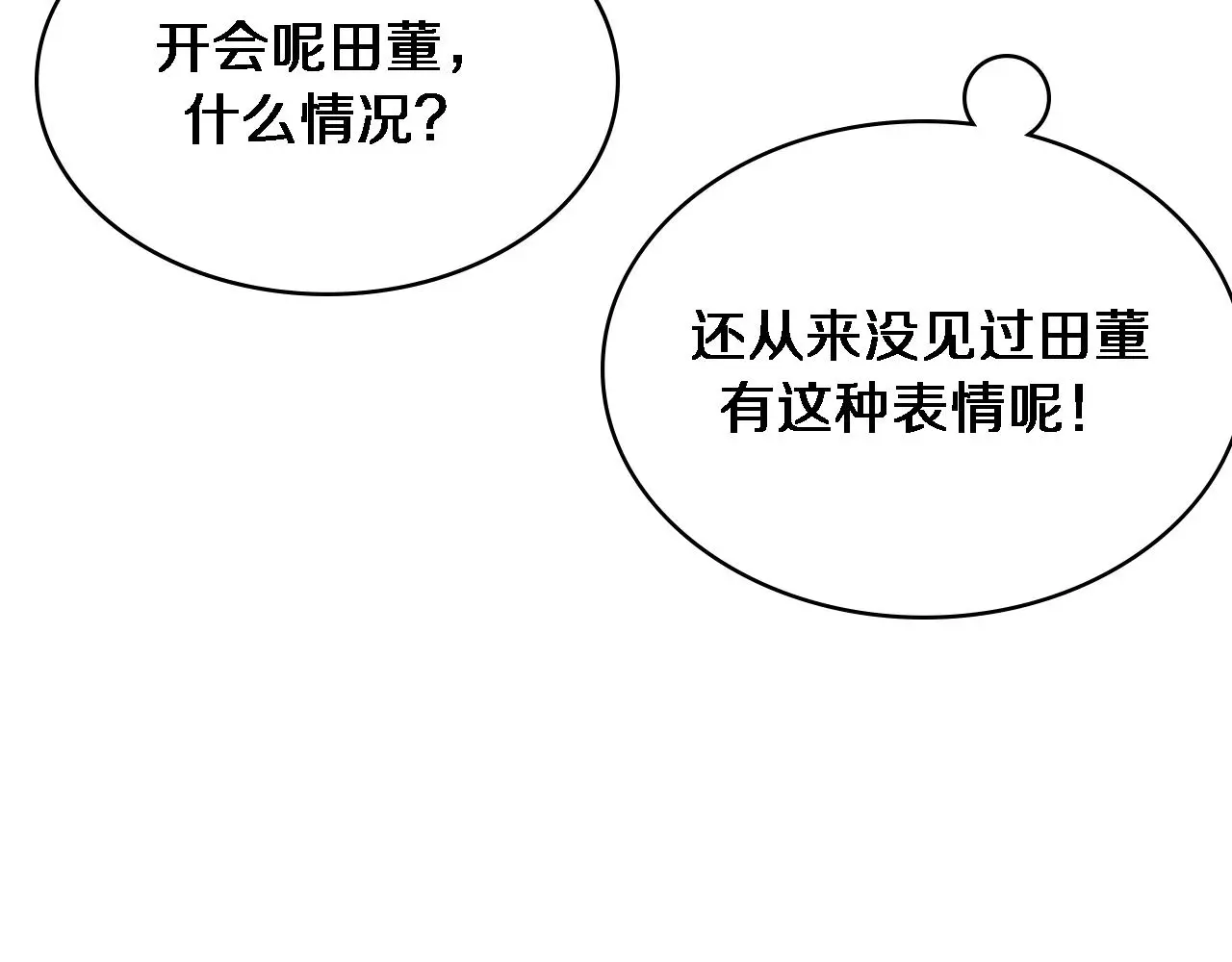 第250话 我们家72