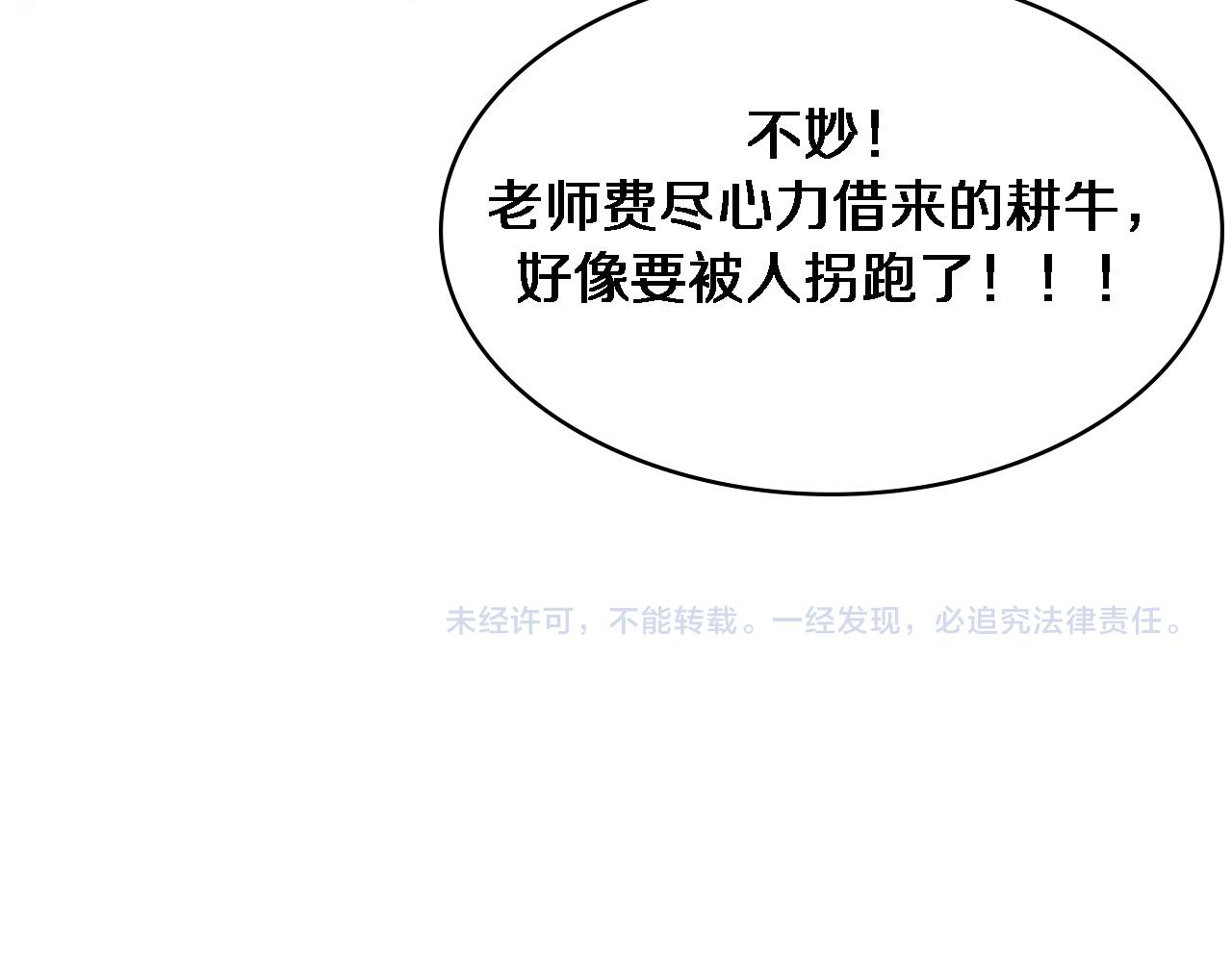 第110话 我要凌然的资料！110