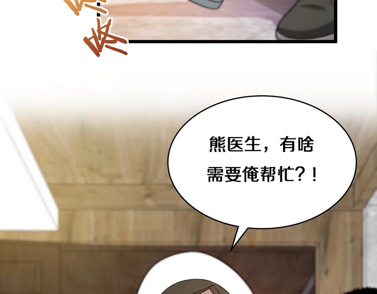 第6话 断手缝合24