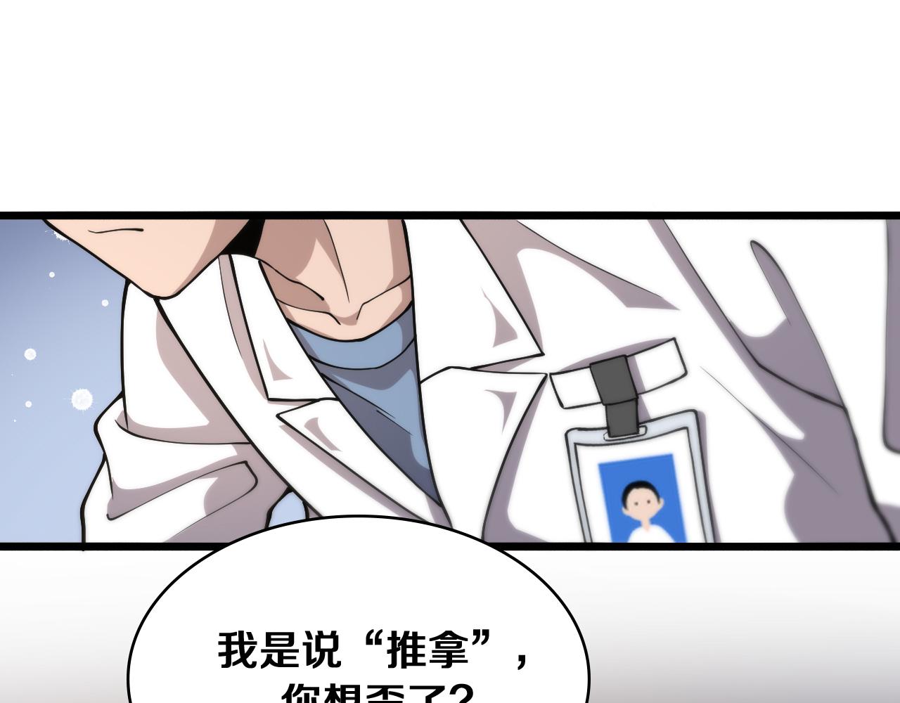 第127话 挂牌仪式67