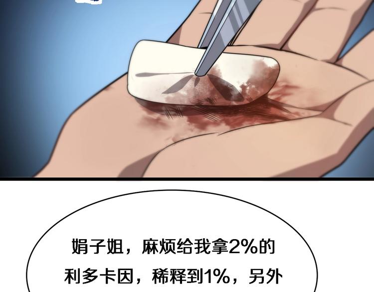 第6话 断手缝合51