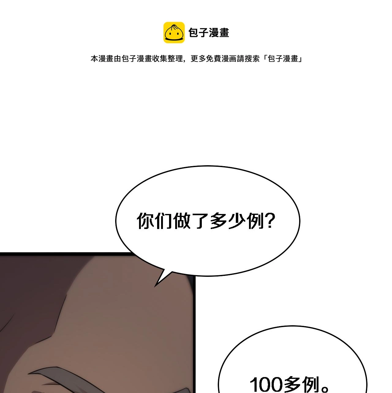第112话 反向飞刀20