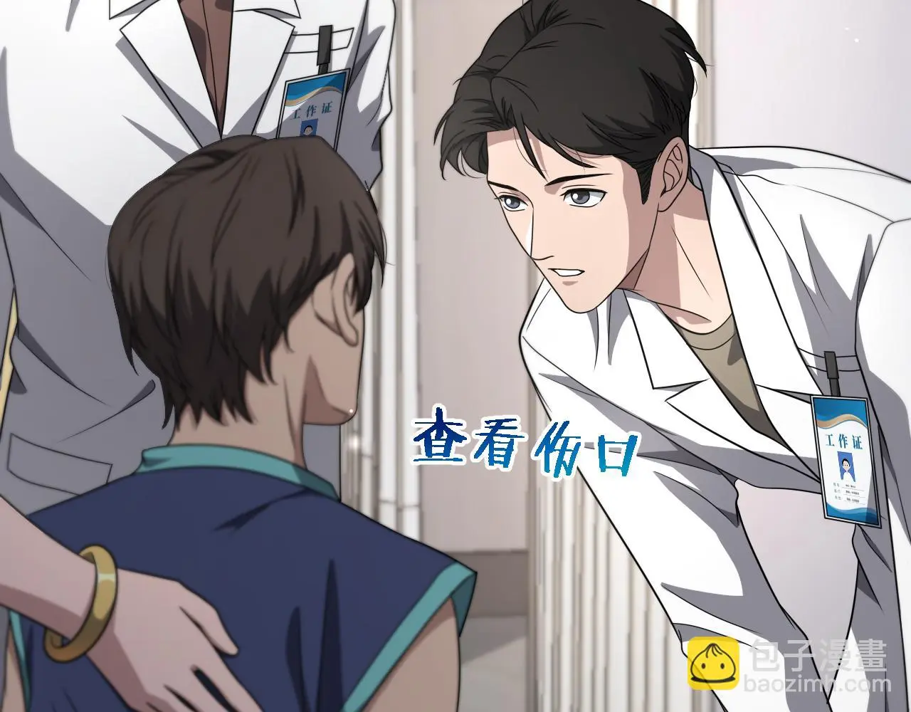 第251话 检测工具人18