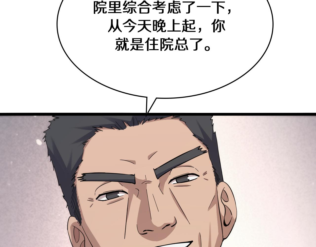 第131话 住院总98