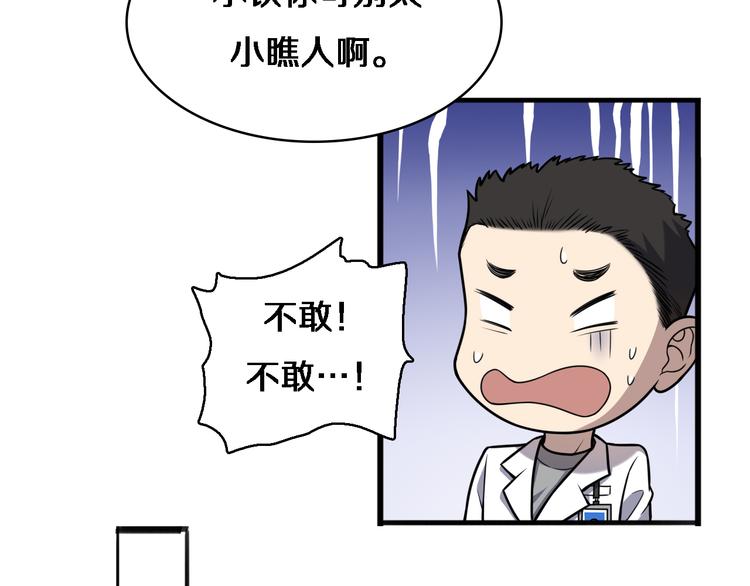 第51话 最后的狂欢？73