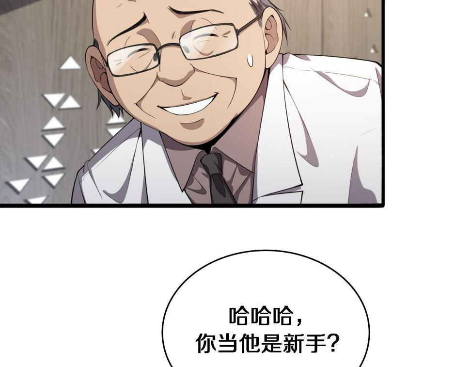 第204话 新的一代15