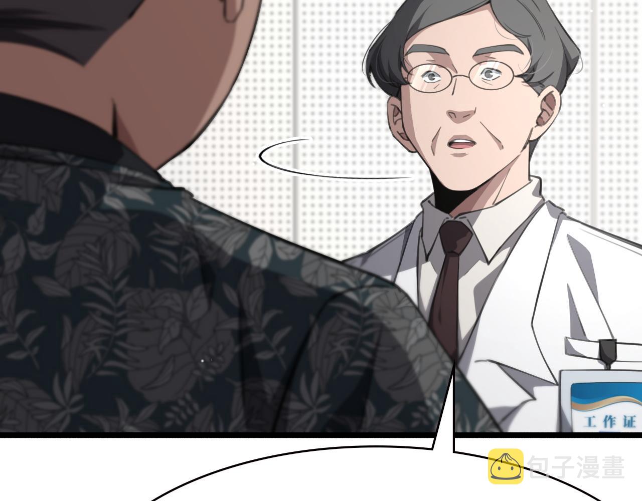 第166话 救死扶伤的任务40