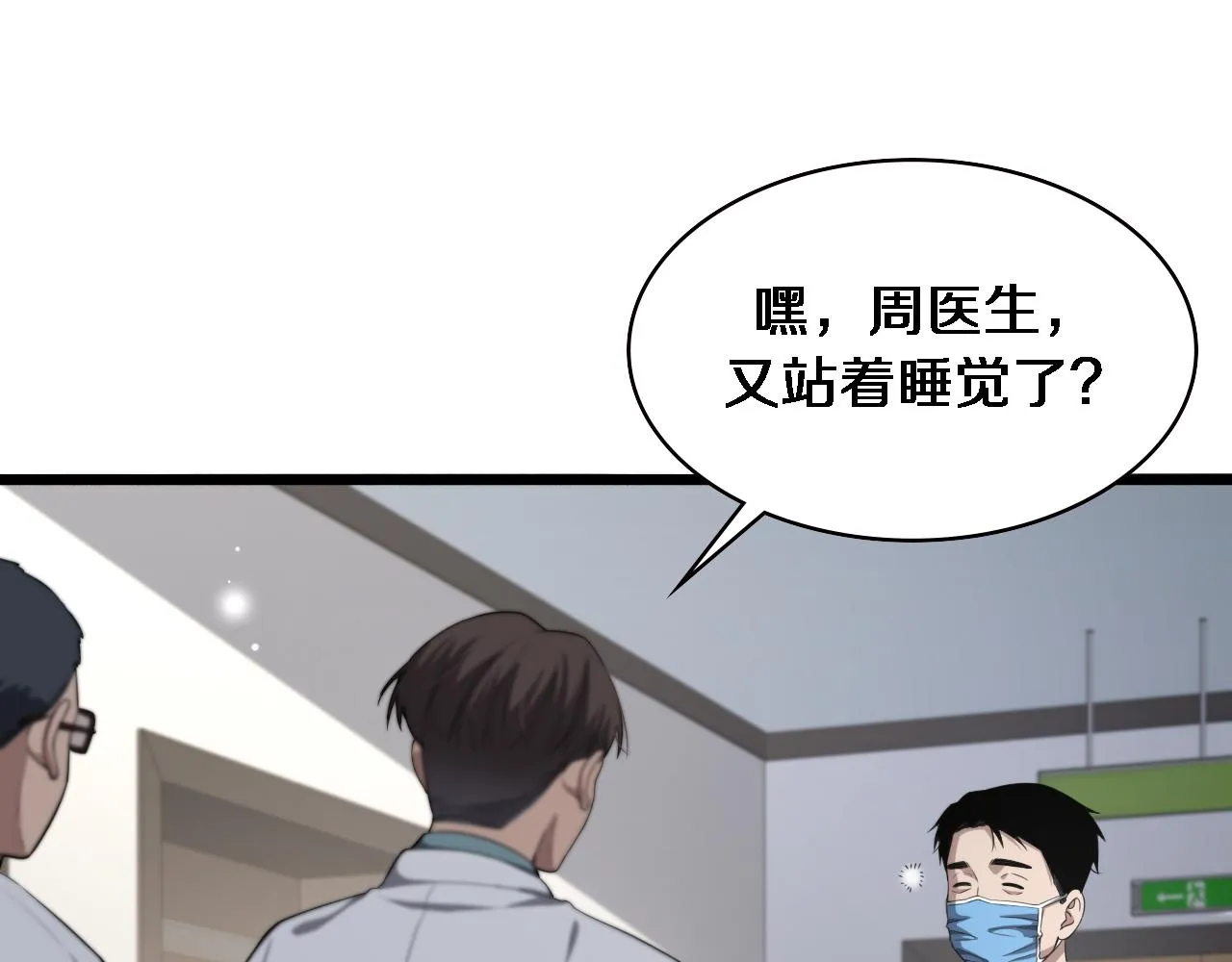 第232话 学长!师弟！68