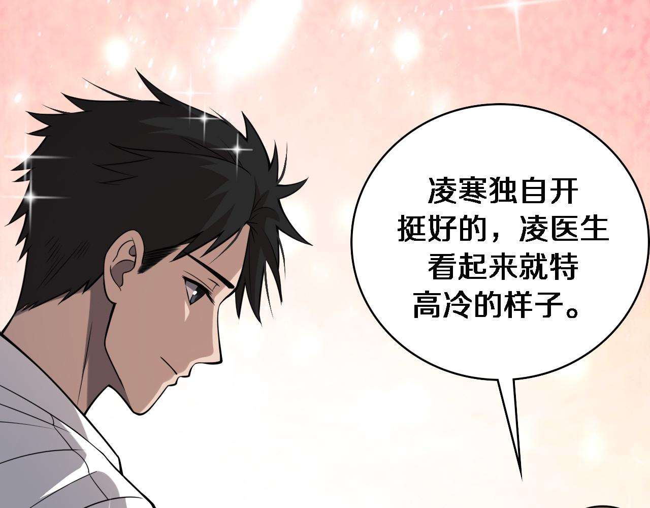 第98话 我们的相遇55