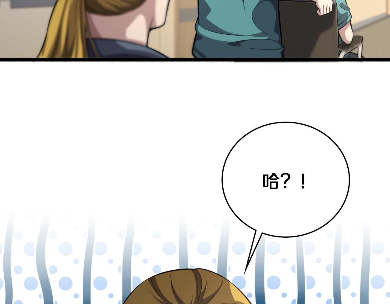 第160话 超级大瓜53
