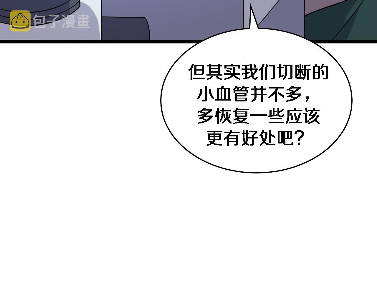 第86话 目标不是完成是超越？75