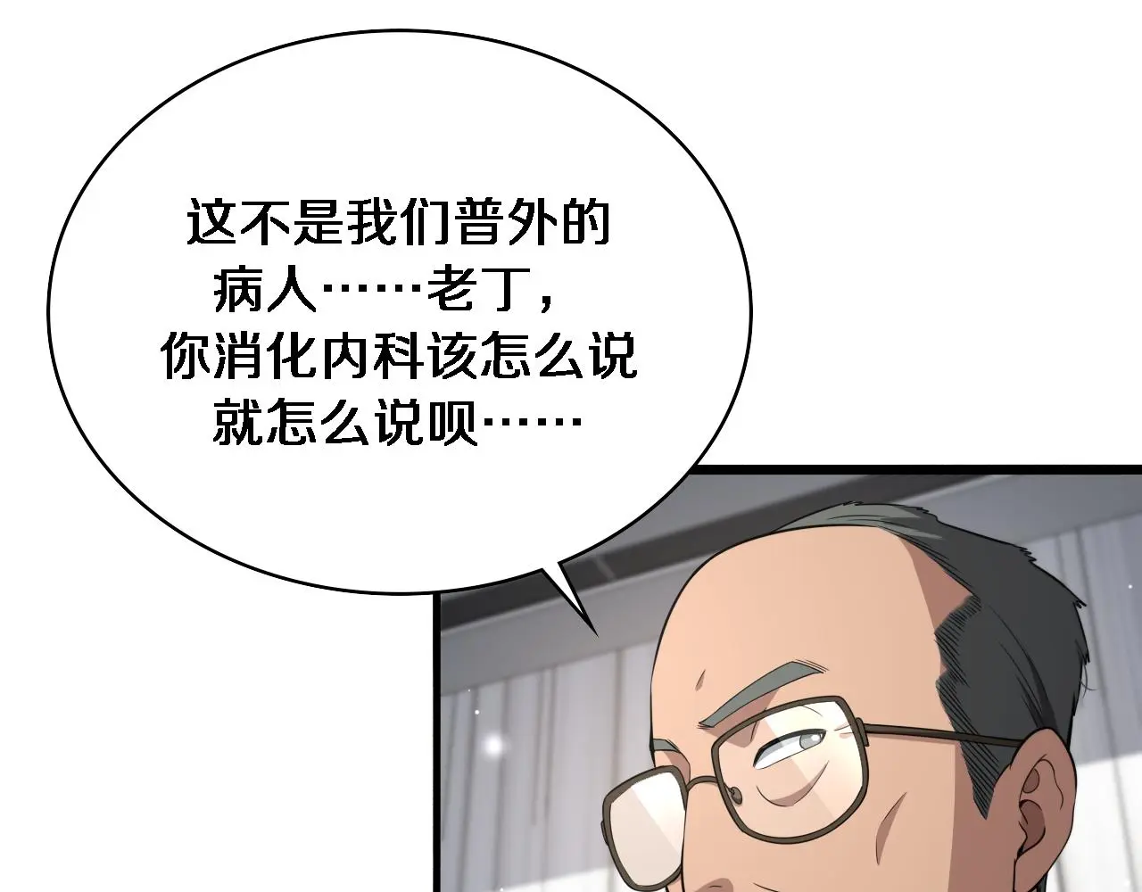 第256话 学术厅如战场84
