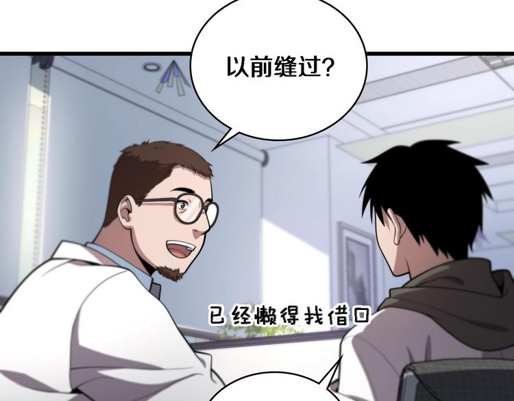 第29话 破囊病人到了77