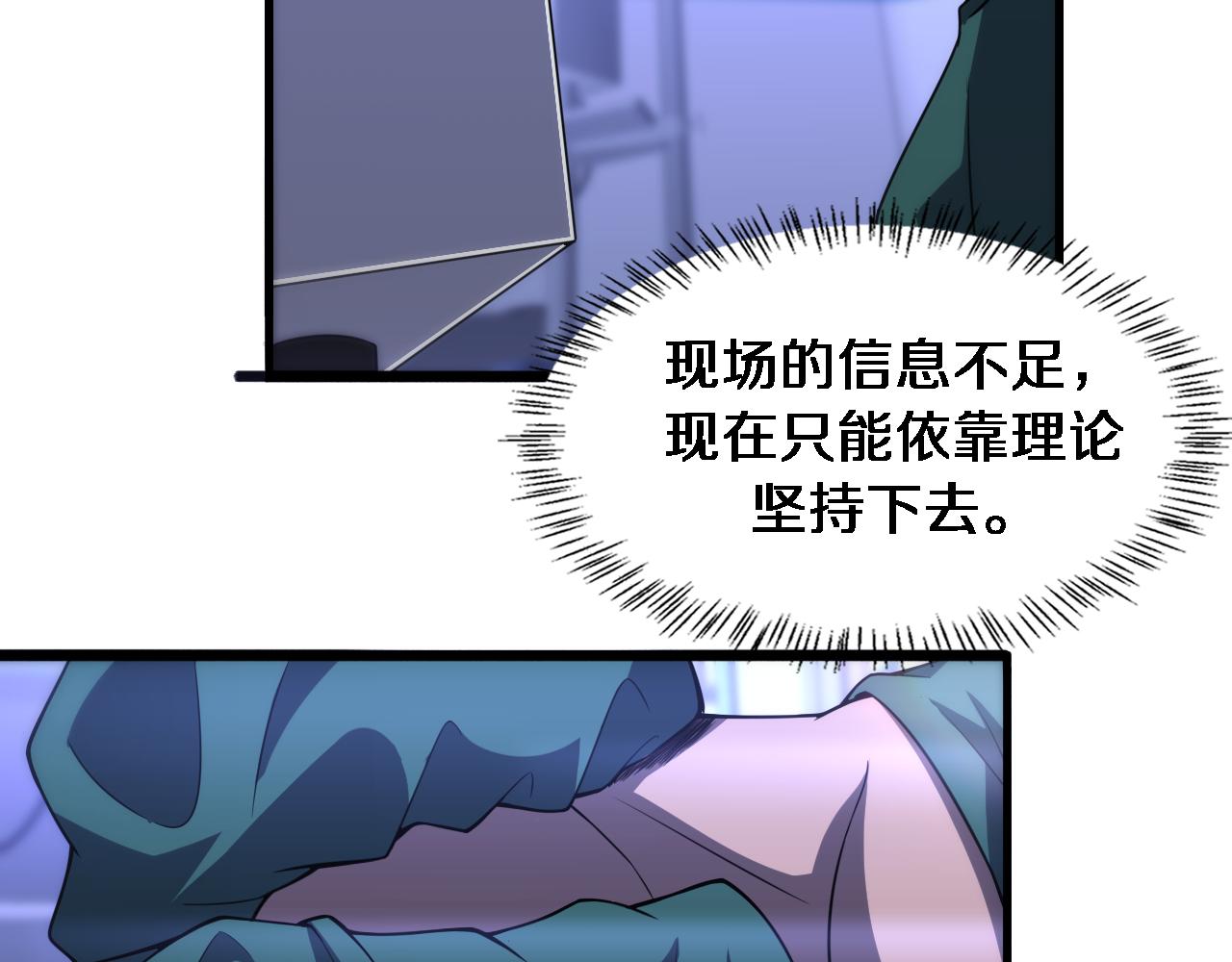 第88话 备用通路53