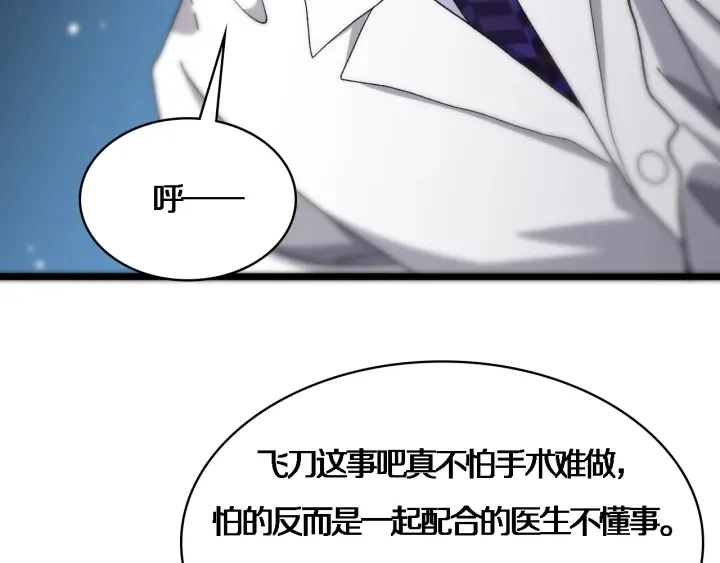 第70话 飞刀71